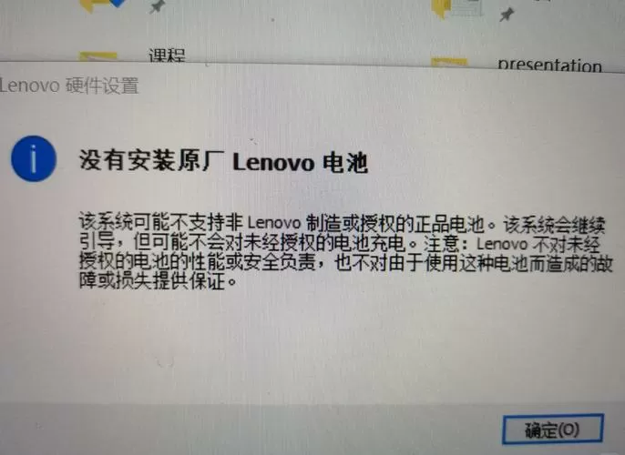 联想电脑管家电池图标不见了