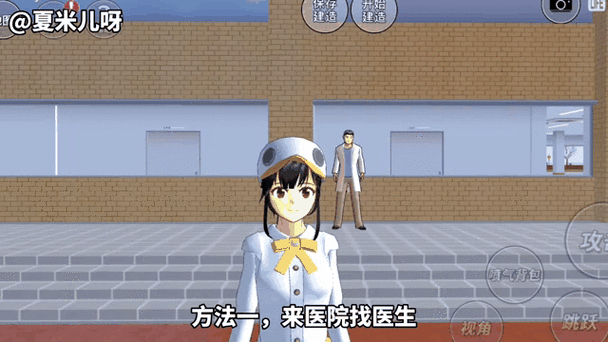 樱花校园模拟器血量怎么恢复