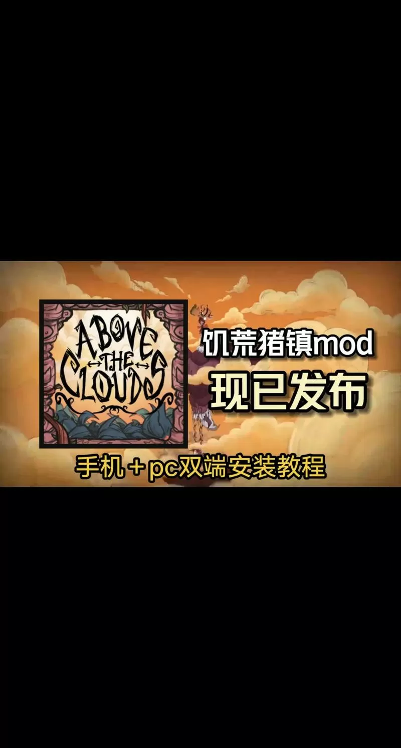 饥荒联机怎么加模组图标