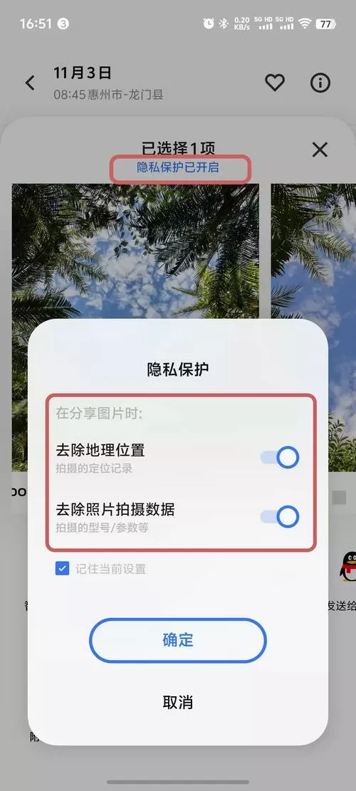 vivo怎么移动相册照片位置