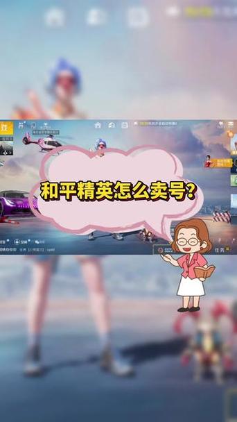 和平精英自己的号怎么给别人