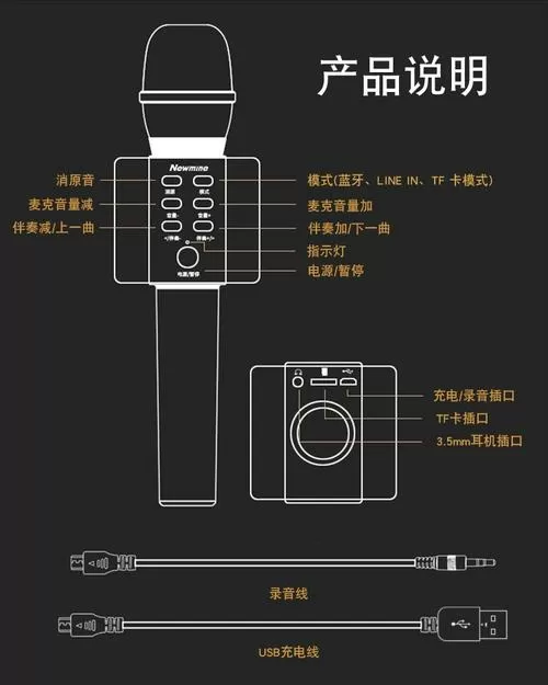 纯麦k歌无线麦克风怎么连接手机