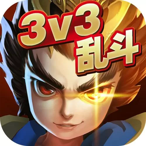 乱斗英雄3v3破解版无限钻石