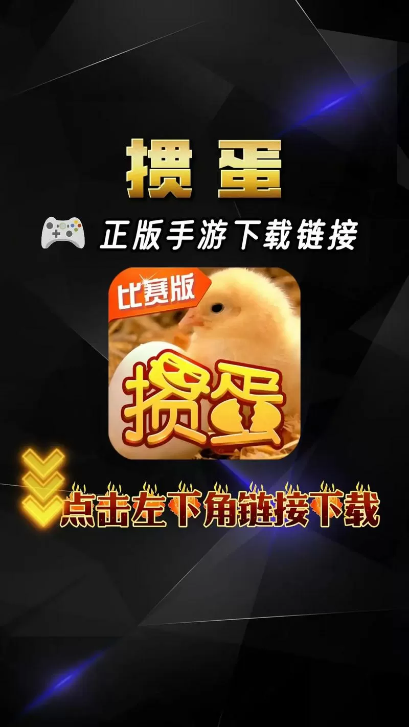 趣掼蛋下载安装
