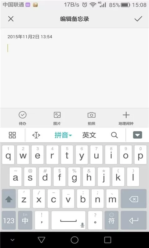 华为手机输入法切换在哪