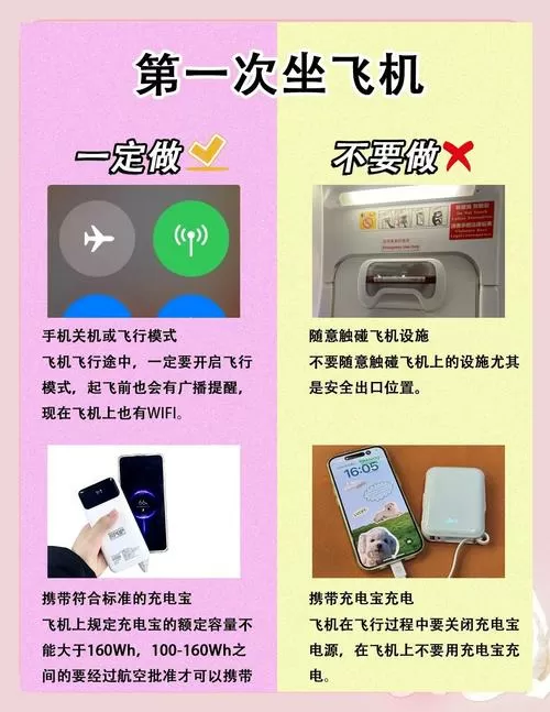 充电宝飞机随身带还是托运