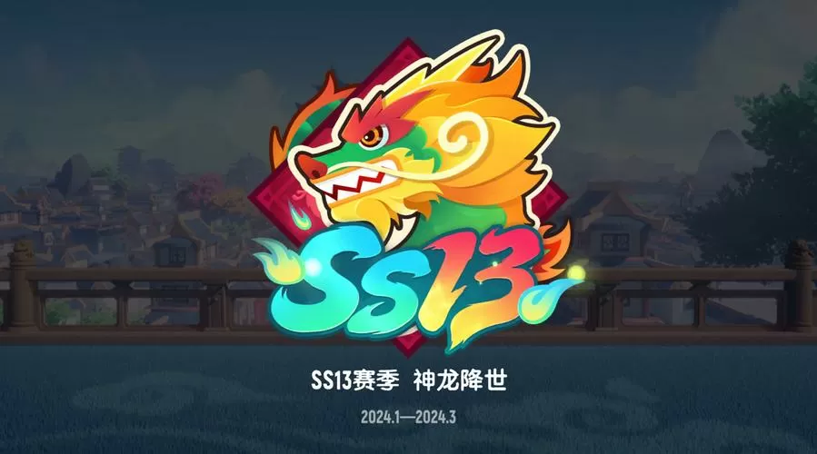 香肠派对神龙版下载安装