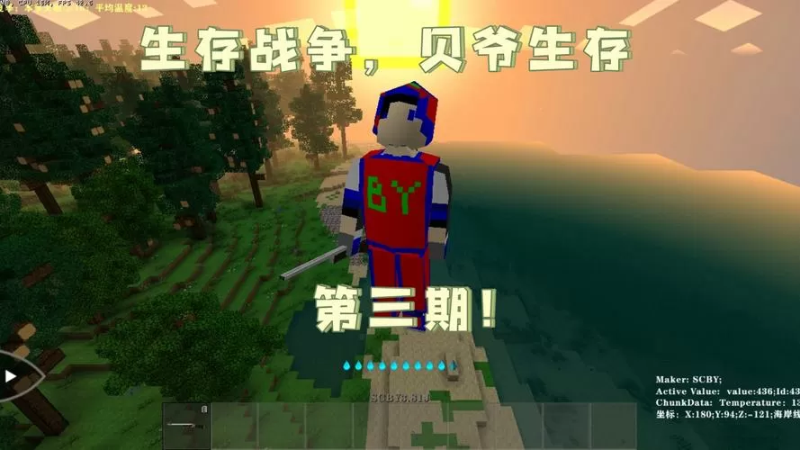 生存战争3.0贝爷模组免费下载