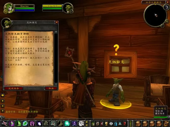 魔兽世界任务追踪没了