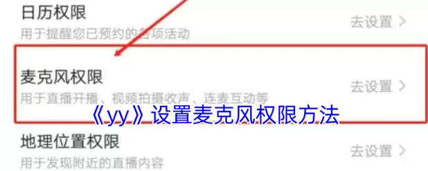 小红书怎么关闭麦克风