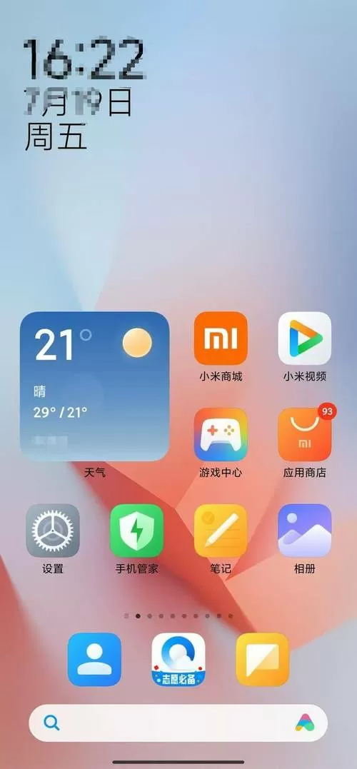 小米手机屏幕左下角安全模式截图
