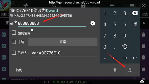 gg修改器有些数值改不了