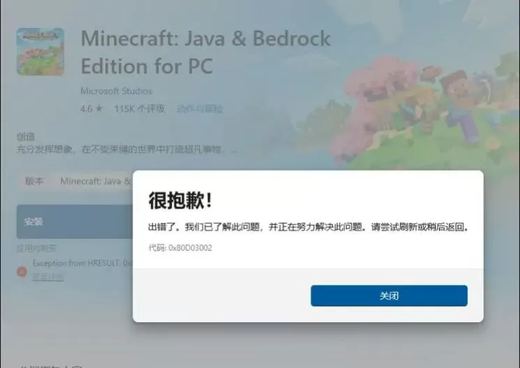 我的世界java启动器下载失败怎么办