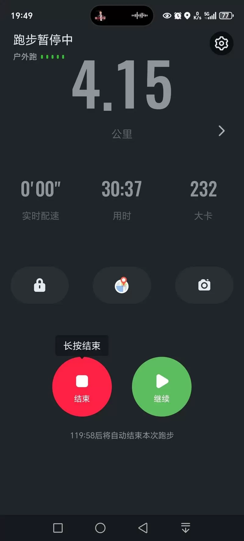 悦动圈怎么看跑步记录截图