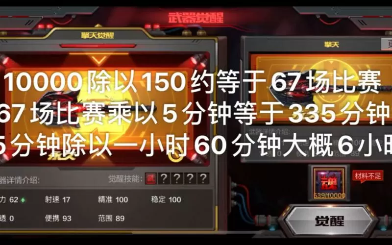 擎天觉醒魂怎么刷最快