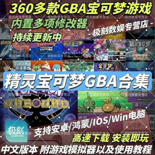 口袋妖怪gba修改器
