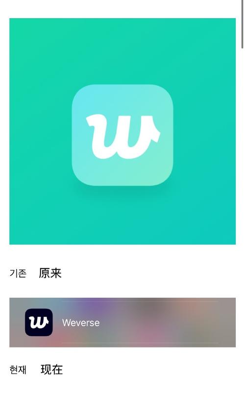 Weverse官方版APP