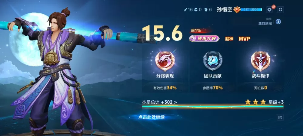 王者荣耀打野的评分标准