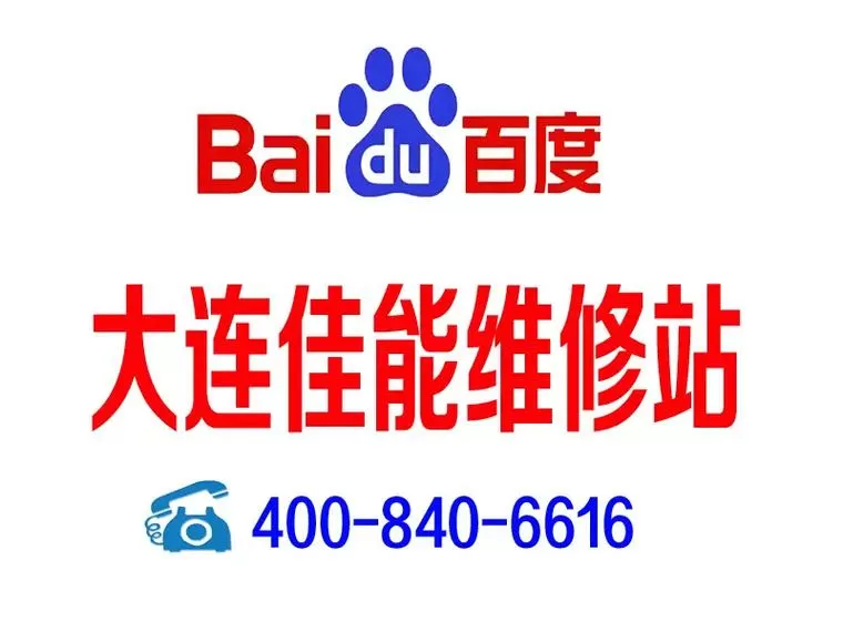 佳能相机官方维修点查询