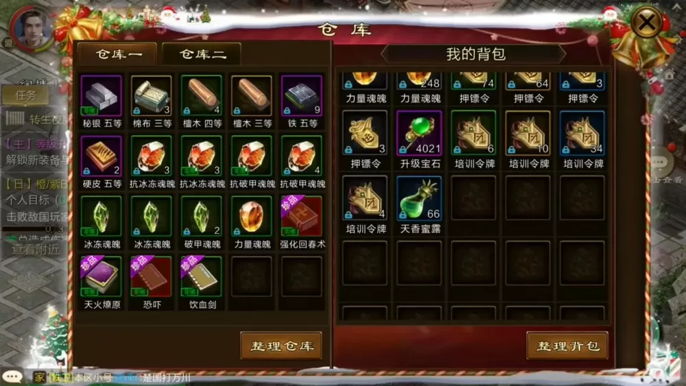 征途2手游怎样登录别人账号