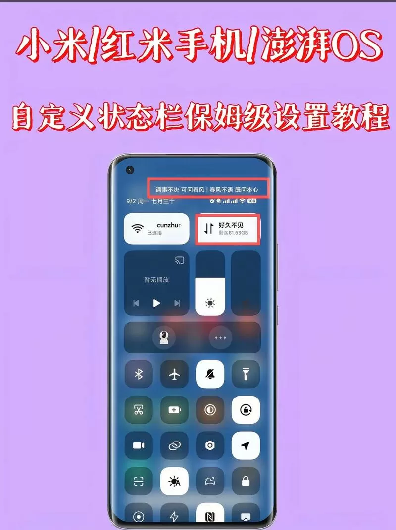 小米游戏侧边栏应用怎么自定义