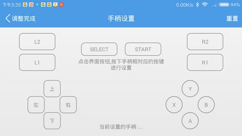 小鸡模拟器按键设置