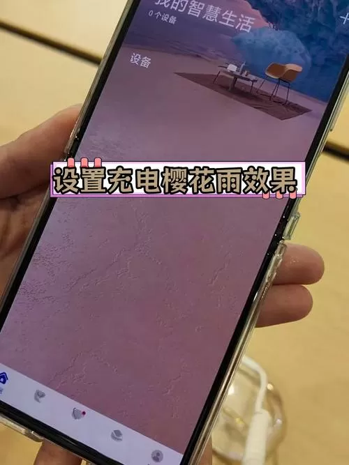 荣耀手机充电特效在哪里设置