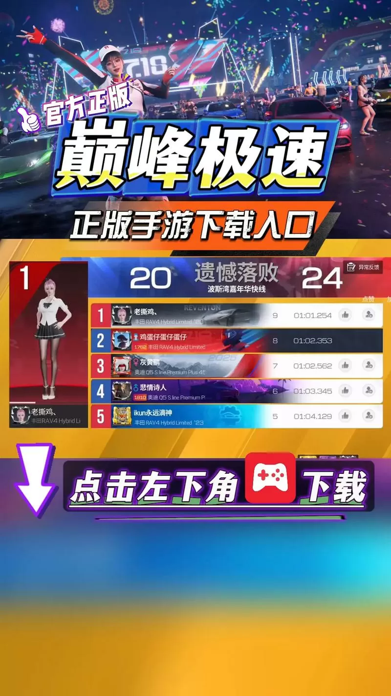 巅峰达人正版下载安装手机版最新版
