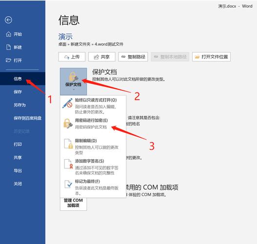 怎么把加密文件解锁
