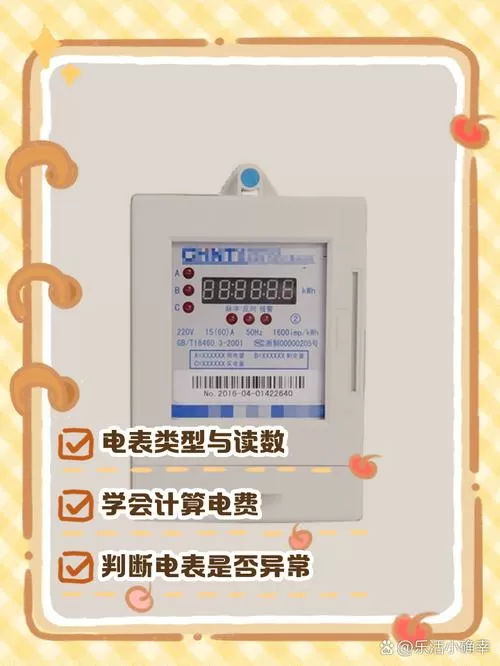 智能电表怎么调度数