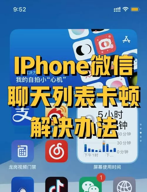 微信小游戏卡顿最简单三个步骤