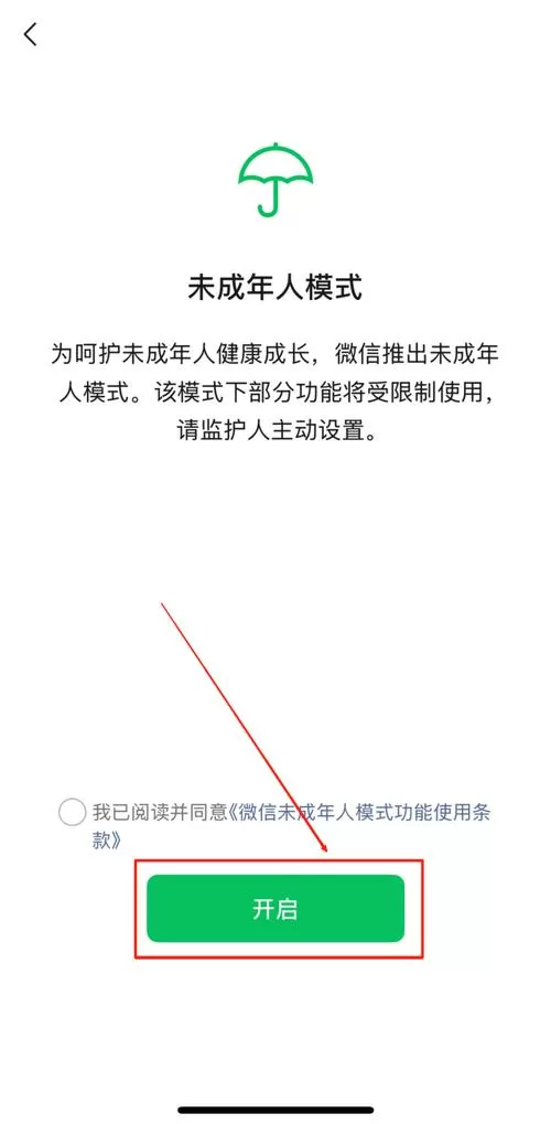 微信被认证为未成年怎么重新认证