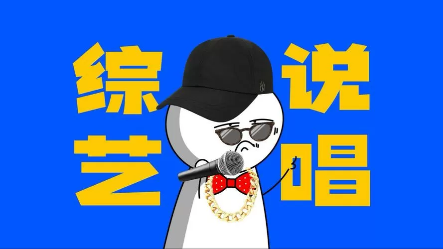 嘻嘻语音
