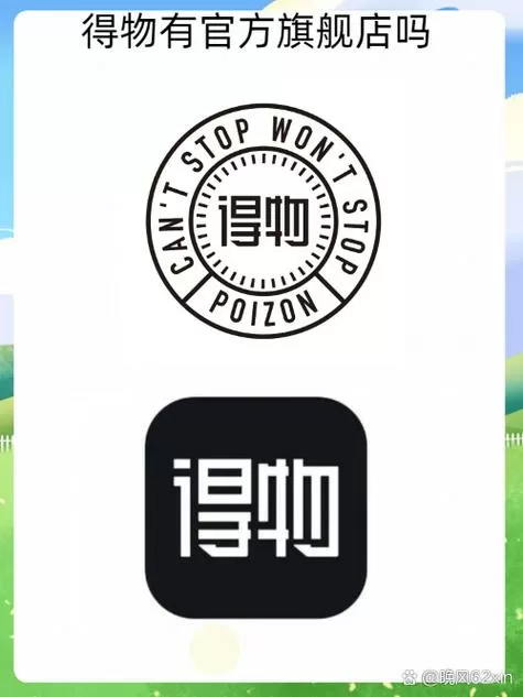 得物里面的钱可以提现吗