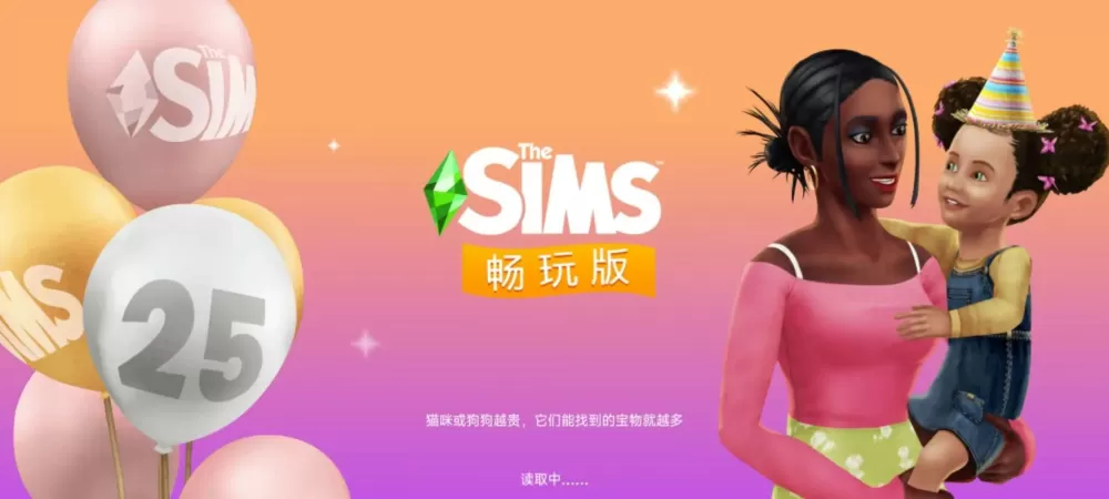 模拟人生畅玩版绅士mod