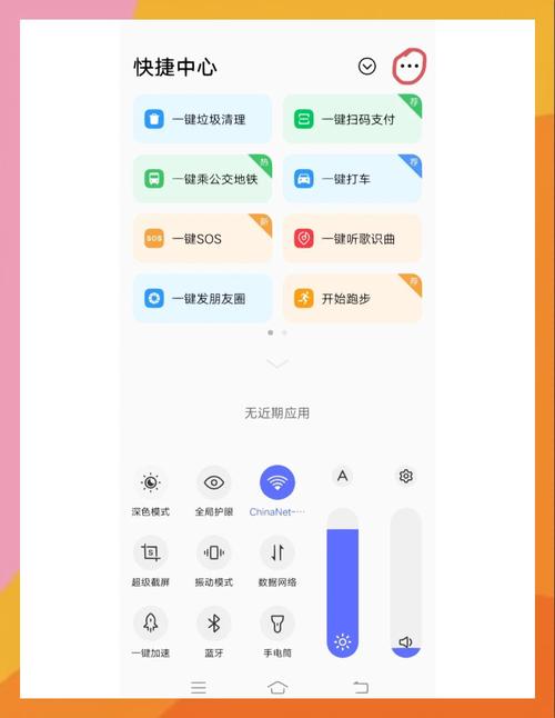 消息弹幕怎么设置vivo