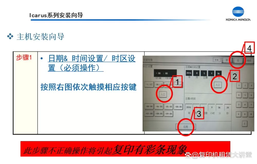 美能达c226恢复出厂设置方法