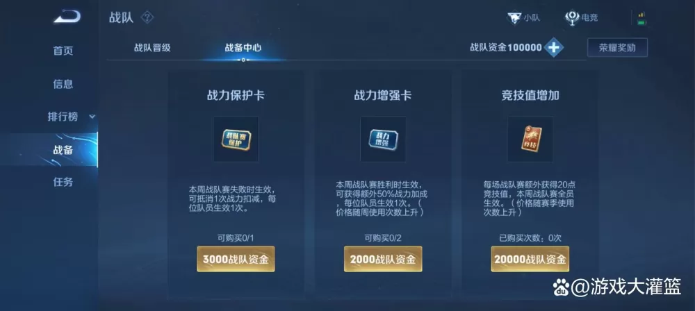 王者荣耀战队币兑换入口