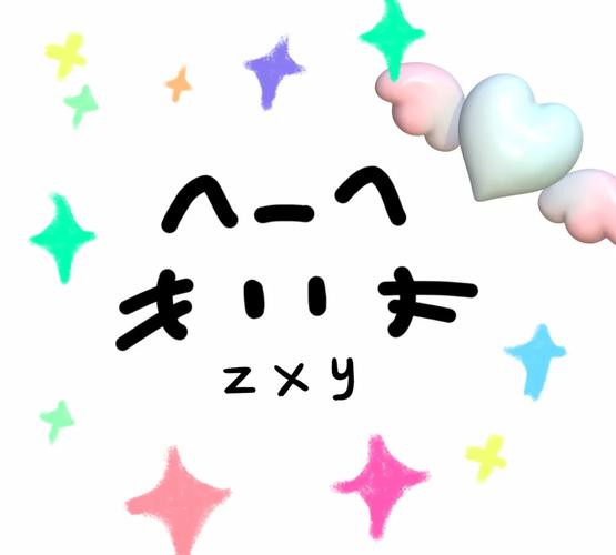 wink的颜文字