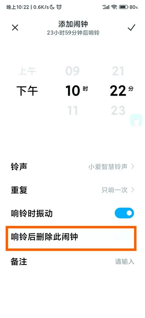 关闭闹钟后怎么还是一直响红米手机