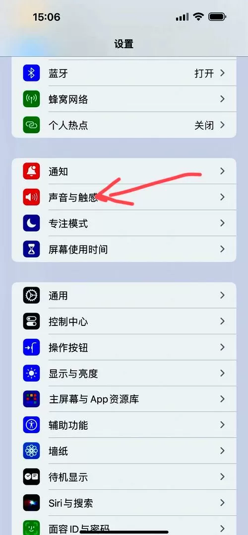 真我手机怎么关闭按键音