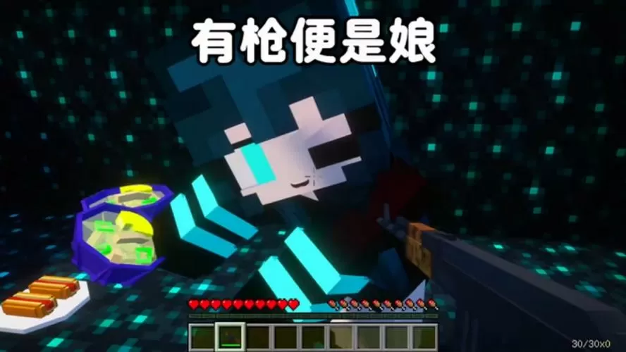 我的世界有枪便是娘模组下载