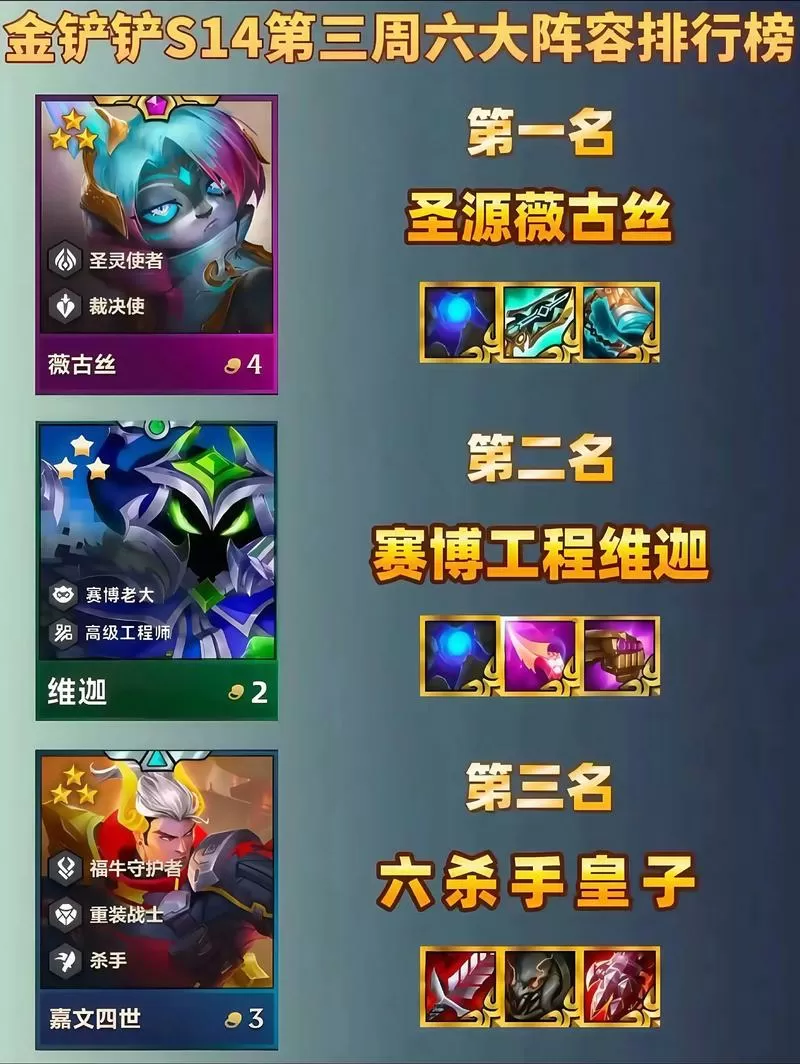 怎么查金铲铲隐藏战绩