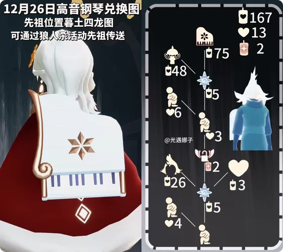 光遇钢琴怎么获得