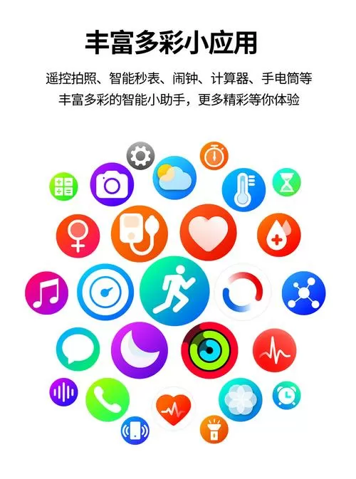 智能手表app下载通用版