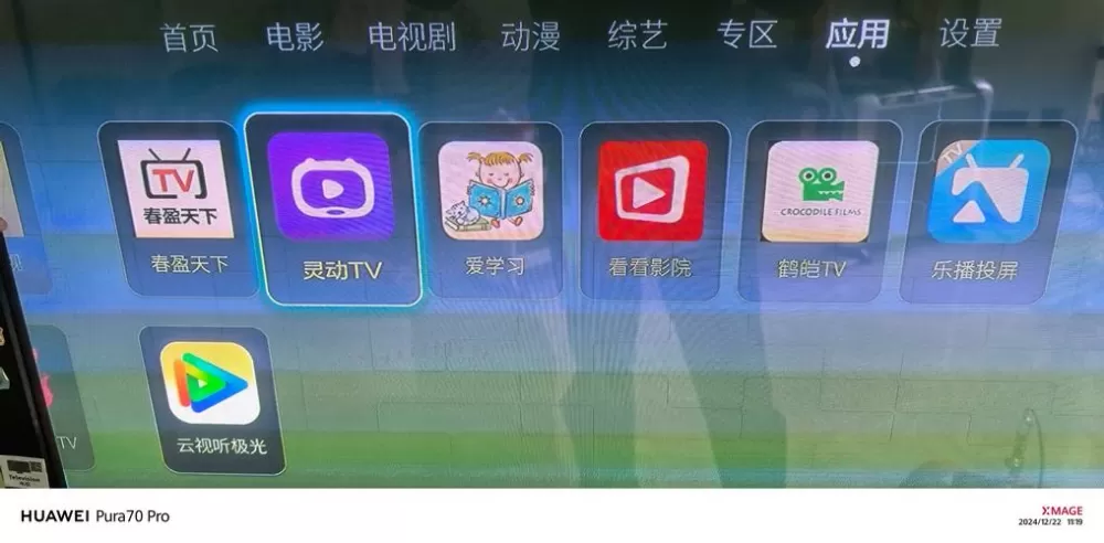 荣耀电视盒子怎么安装应用