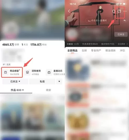 抖店客服设置在哪