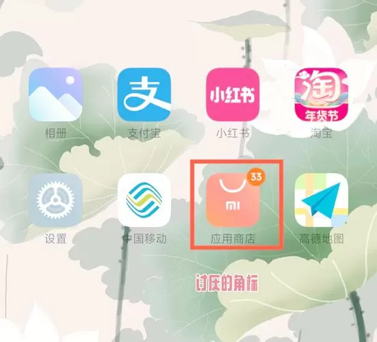 小米的月亮模式怎么关闭