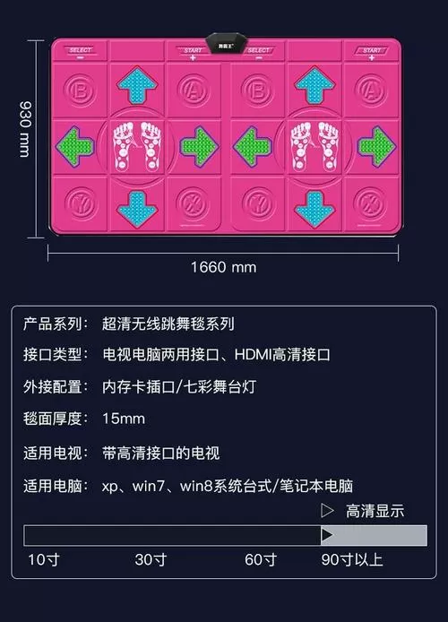 舞霸王跳舞毯歌曲全部说明