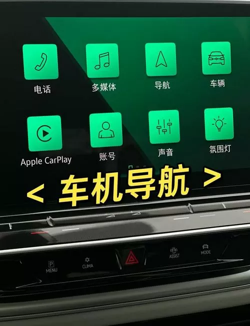 车载导航进不了主界面